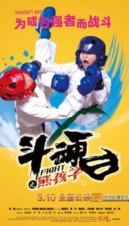 Fight 2017