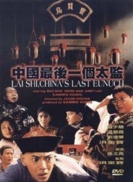 Last Eunuch In China 1988