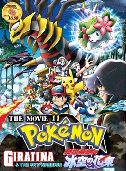 Pokemon Movie 11: Giratina and The Sky Warrior