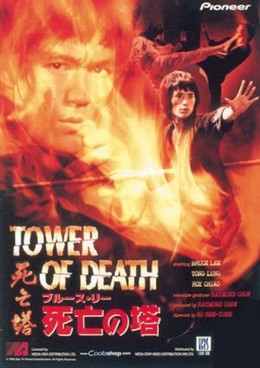 Tower of Death 1980