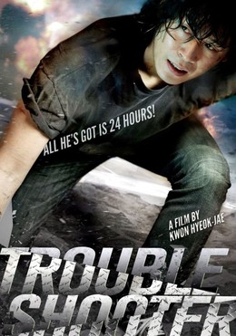 Troubleshooter 2010