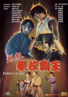 Future Cops 1992
