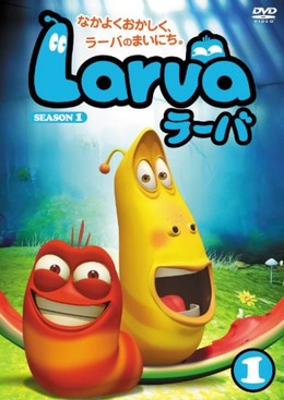 Larva Season 1