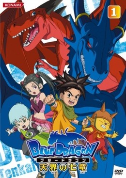Blue Dragon: Tenkai no Shichi Ryuu 2016
