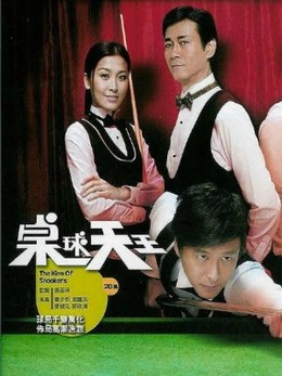 The King Of Snooker 2009