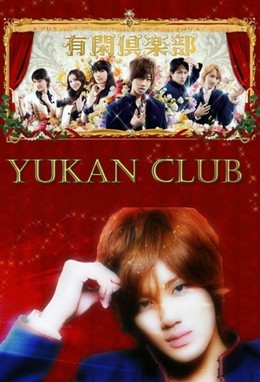 Yukan Club 2007