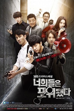 You’re All Surrounded 2014