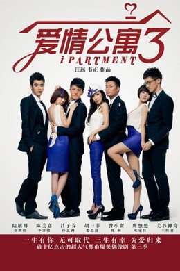 IPartment Season 3 2012