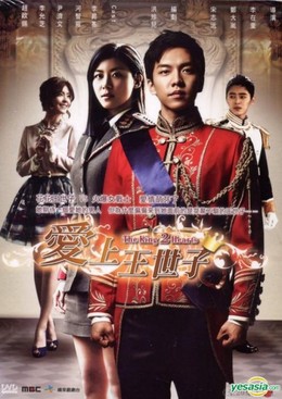 The King 2 Hearts 2012