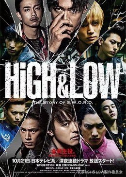 High & Low Season 1: The Story Of S.W.O.R.D