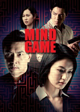 Mind Game 2015