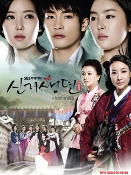 New Tales of Gisaeng 2011