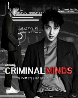 Criminal Minds 2017