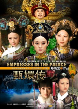 Empresses in the Palace 2012