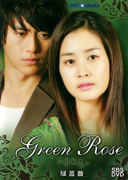 Green Rose 2005
