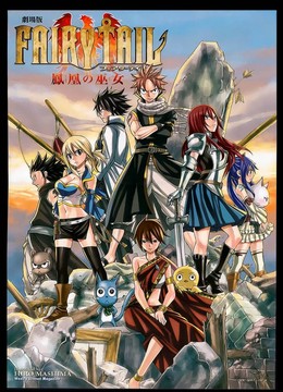 Fairy Tail 2009