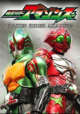 Kamen Rider Amazons - Season 1