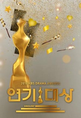 KBS Drama Awards 2016 2016