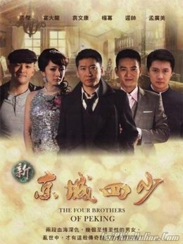 Story Of Four Lads In Peking 2011