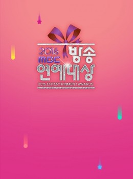 MBC Entertainment Awards 2016