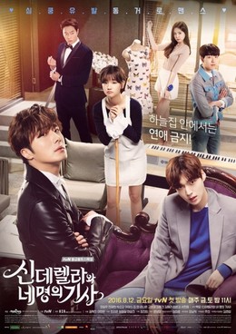 Cinderella and Four Knights 2016