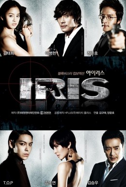 Iris 1 2009