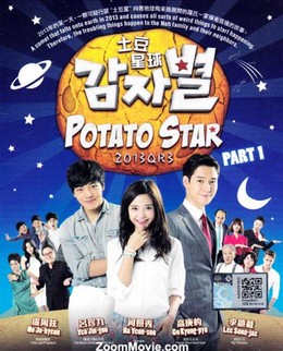 Potato Star 2013