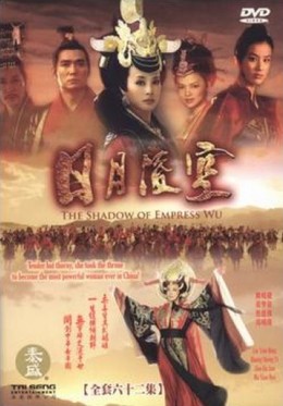 The Shadow of Empress Wu 2010