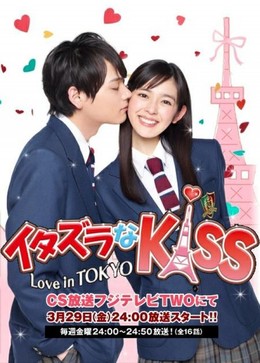 Itazura Na Kiss Season 1 2013