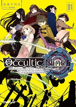 Occultic;Nine 2016