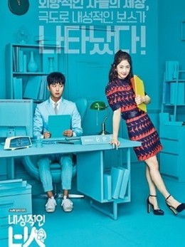 Introverted Boss 2017