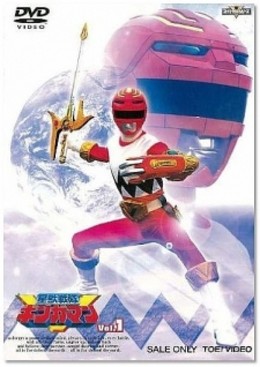 Seijuu Sentai Gingaman (1998) 1998