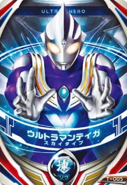 Ultraman Orb 2016