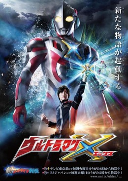 Ultraman X 2015