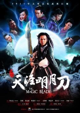 The Magic Blade 2012