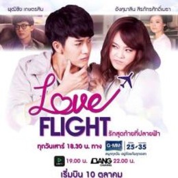 Min-series Love Flight 2015