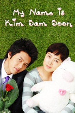 My Name Is Kim Sam Soon 2005