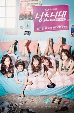 Age of Youth 2016