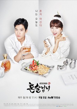Drinking Solo 2016