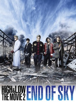 High & Low The Movie 2
