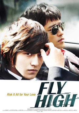 Fly High 2009