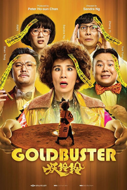 Goldbuster 2017