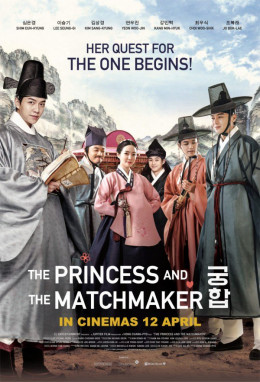 The Princess and the Matchmaker/Marital Harmony 2018