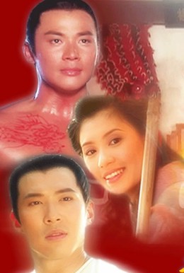 Phi Long Tại Thiên 2001