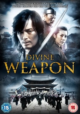 The Divine Weapon 2008