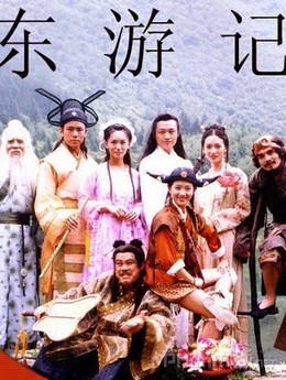 Legend of the Eight Immortals 1998