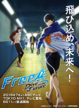 Free!: Dive to the Future 2018 2018
