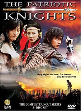 The Patriotic Knights 2006
