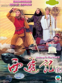 Journey To The West 2 1998