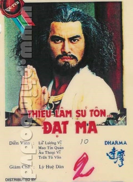 Dharma Founder of Shaolin 1986